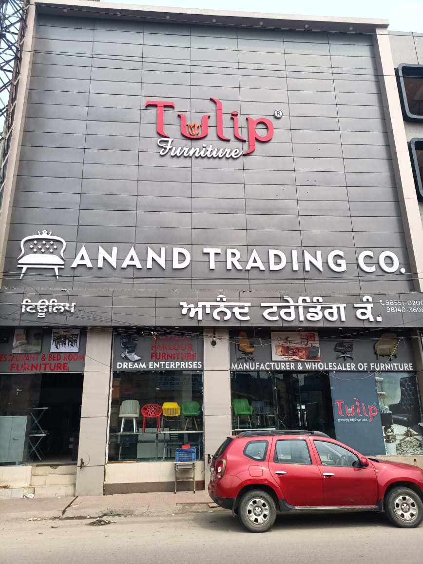 Anand Trading Company ( Tulip Furniture)