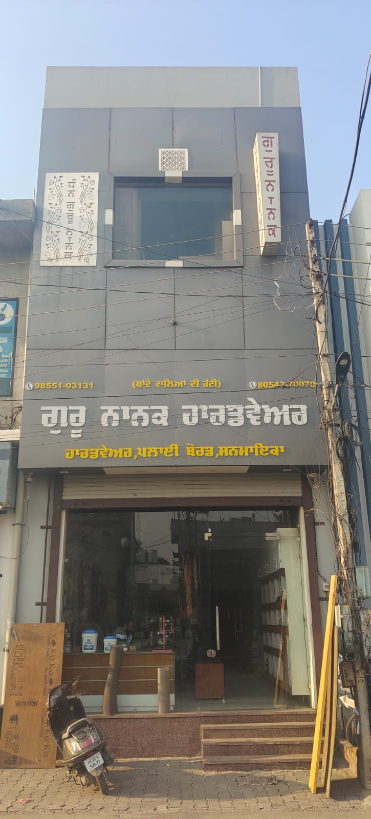 GURU NANAK HARDWARE