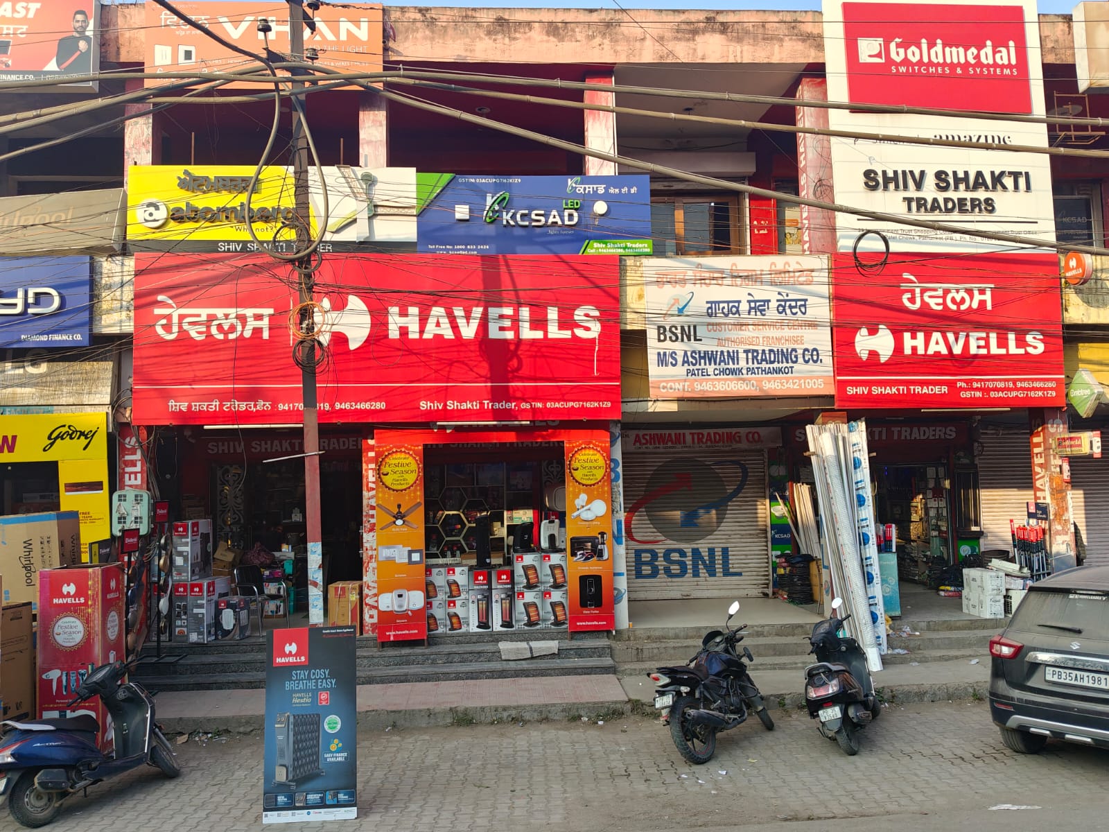 SHIV SHAKTI TRADER